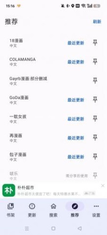 繁花动漫 第3张图