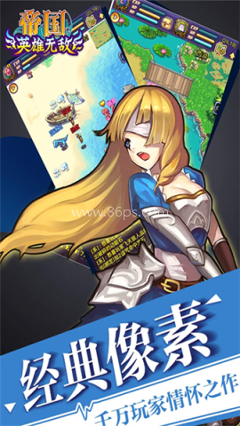 帝国王者归来浩动 第2张图