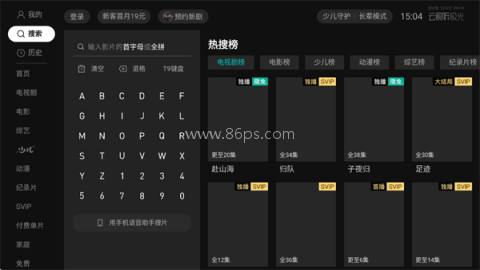 云视听极光 第3张图