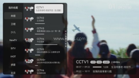 飞鹰tv8.0 第7张图