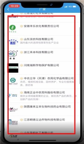 农查查 第2张图
