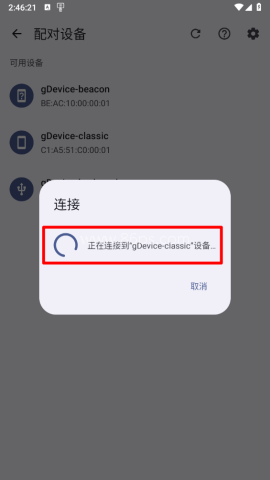 空调蓝牙遥控器 第5张图