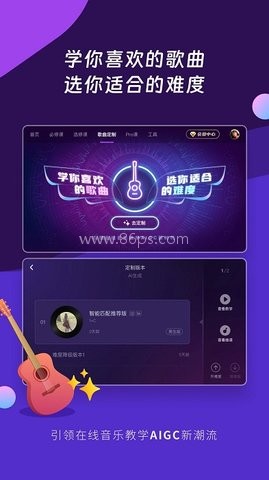 AI音乐学园