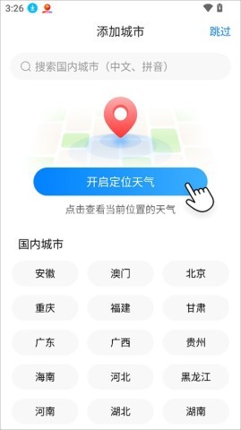 准雨天气正版 第1张图
