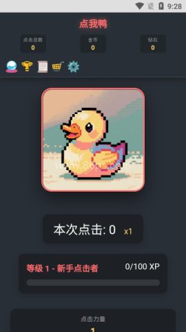 点我鸭