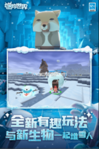 迷你世界1.45.1版本