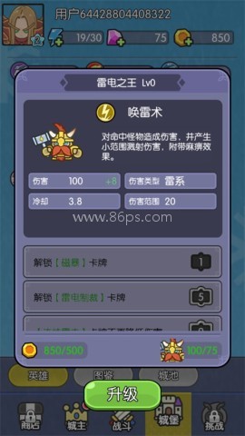 我在神界刷装备官网版 第5张图
