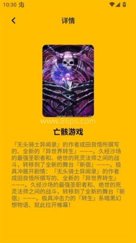可达漫画 第2张图