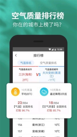 黄历天气万年历