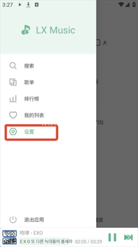 洛雪音乐助手 第1张图