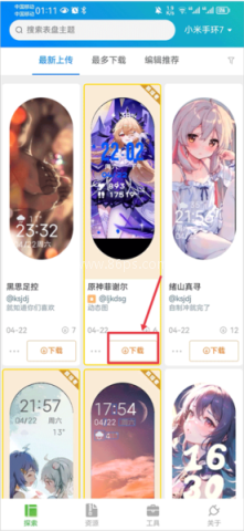 表盘自定义工具小米手环7 第1张图