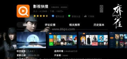 当贝市场电视apk 第3张图