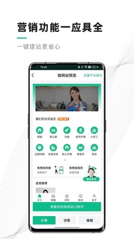 熊猫系统