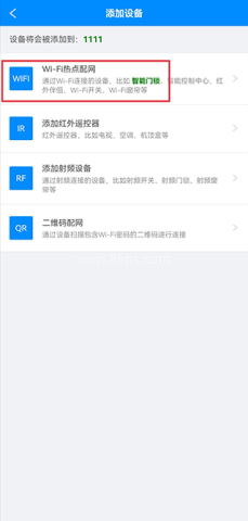 优智云家 第2张图