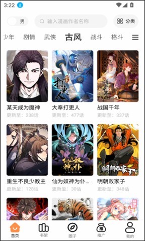 漫千绘app