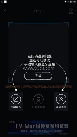e充站 第3张图