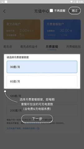 e充站 第8张图