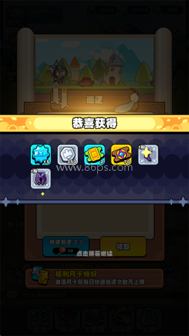 挡不住的胜利 第6张图