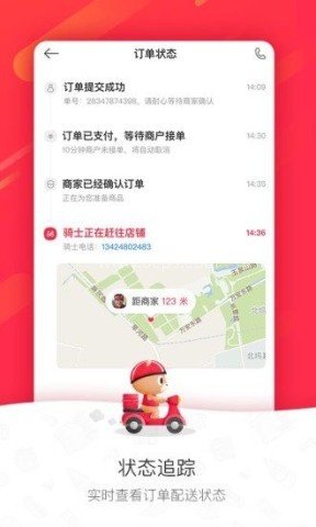百度外卖 百度外卖