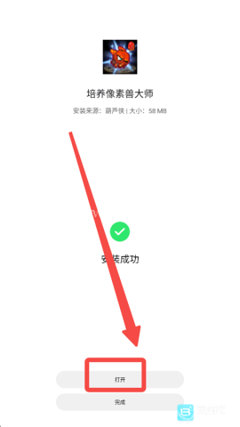 葫芦侠辅助免root 第4张图