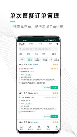 熊猫系统