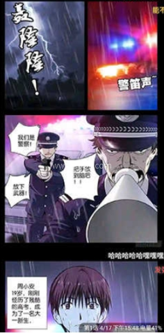 36漫画免费 第18张图