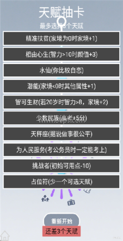 人生规划攻略 第1张图