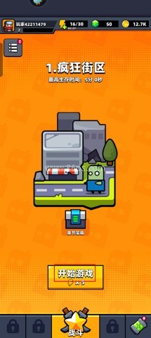 弹壳特攻队内置菜单版 第1张图