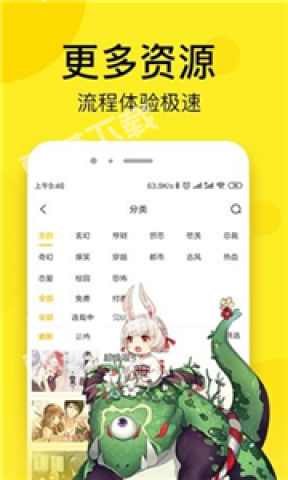乐可漫画app