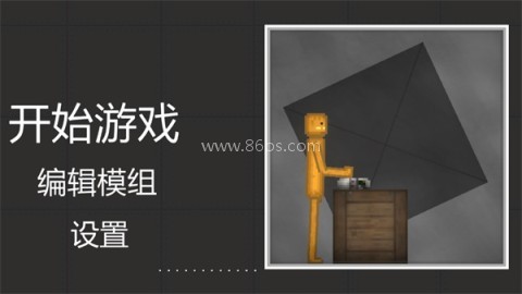 甜瓜游乐场mod菜单模组 第1张图