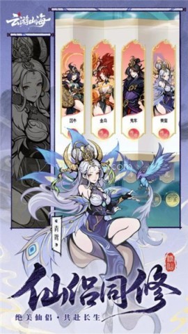 云游山海