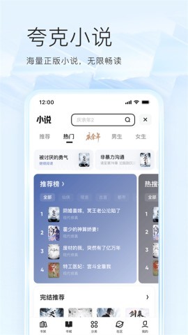 夸克浏览器6.2.0.245