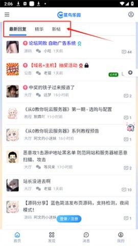 菜鸟乐园