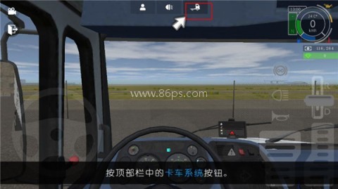 大卡车模拟器2内置绿色钥匙 第2张图