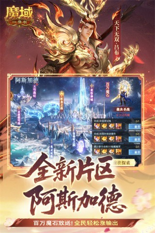 魔域口袋版先锋服