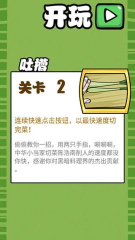 手残大联盟 第2张图