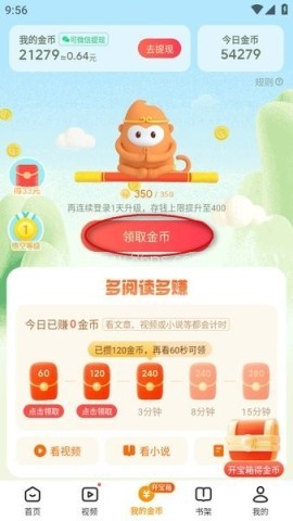 悟空浏览器apk