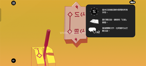 巴别塔圣歌 第8张图