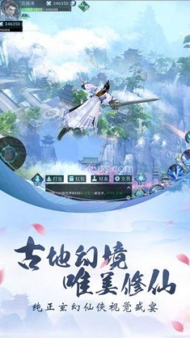 封神修仙录