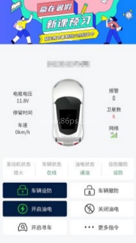 鹰眼安防 第2张图