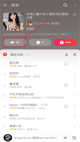 青听音乐v1.3.6 第1张图