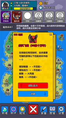 斗神大陆2