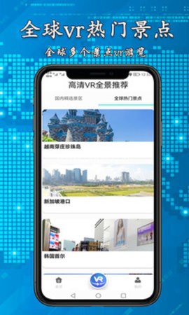 3D高清街景地图 第1张图