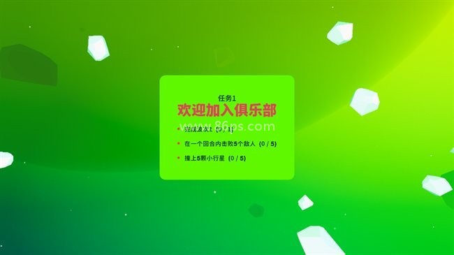 超级太空俱乐部