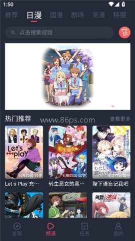 动漫王国共和国