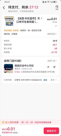 抖省省 第4张图