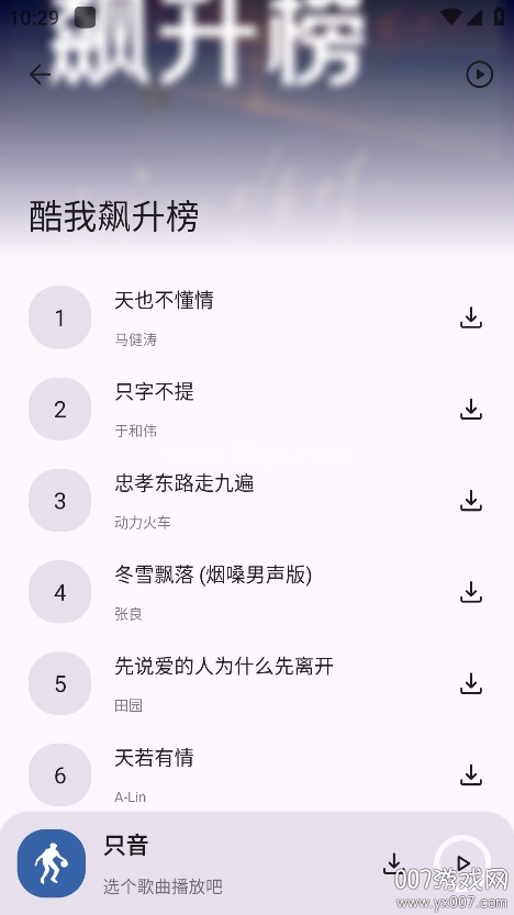 只音音乐