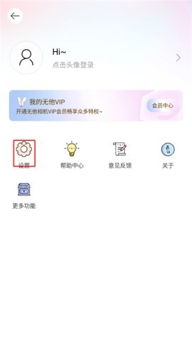 无他相机app 第2张图