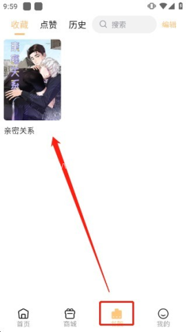 喵呜漫画(2026复活版) 第15张图