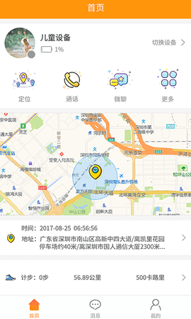 乐蜂窝电话手表 第1张图